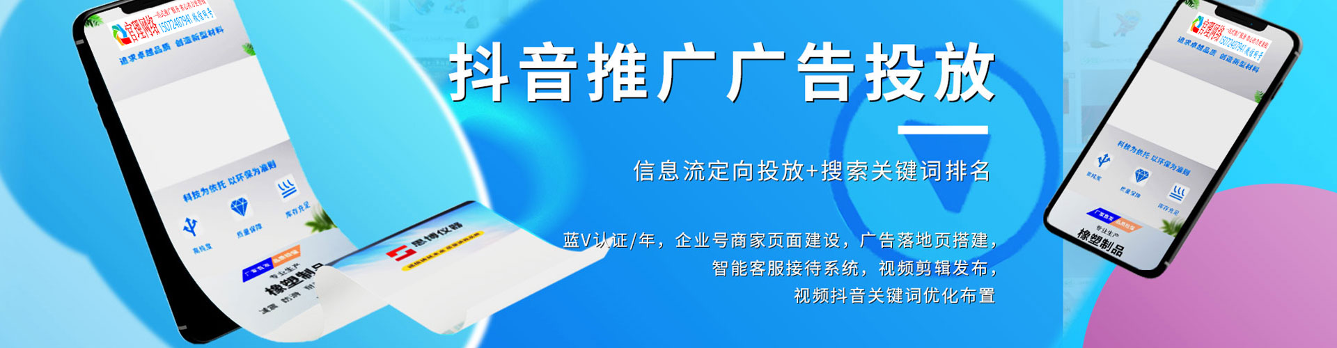 平桥百度包年竞价