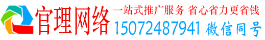 平桥官理百度广告推广